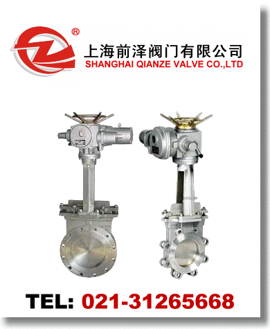 電動(dòng)刀型閘閥