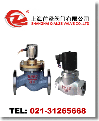 高溫蒸汽電磁閥