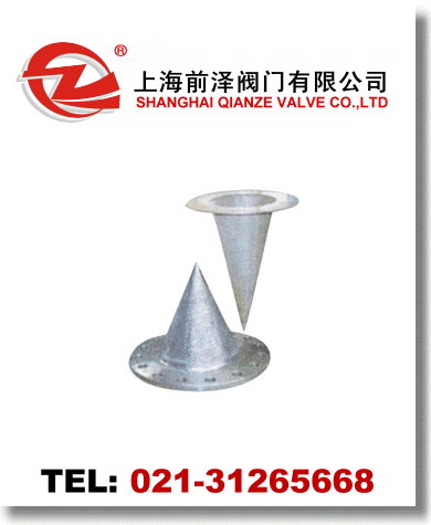 錐形過濾器